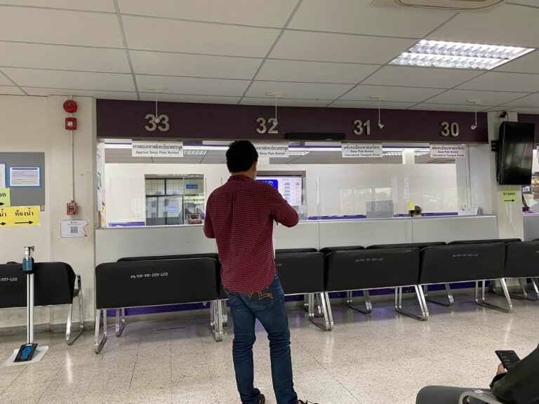 จองทะเบียนรถ รอคิวที่ช่อง30 33