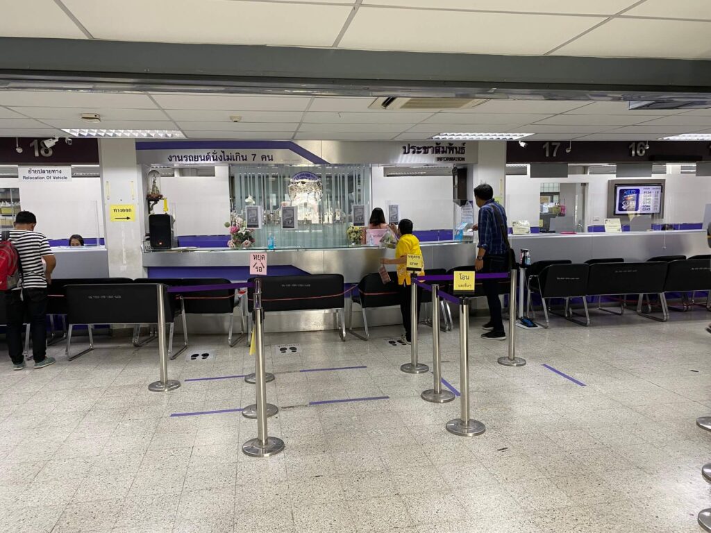 จองทะเบียนรถ รับคิวที่ประชาสัมพันธ์